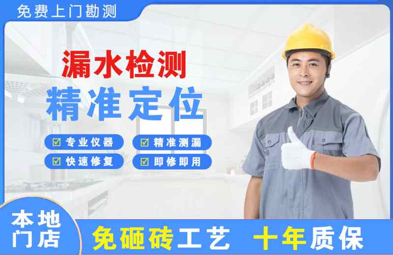 辽中漏水检测精准定位